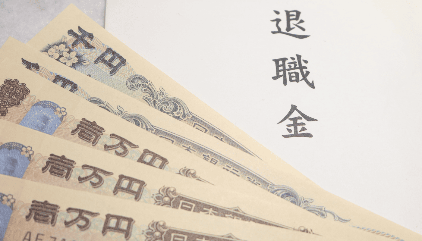 役員退職金準備保険